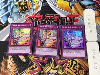 Korean Void Trap Hole 1 Super 3-card set Tera