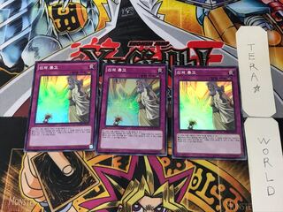 Korean edition Solemn Strike 1 Super 3-pc. set Tera.