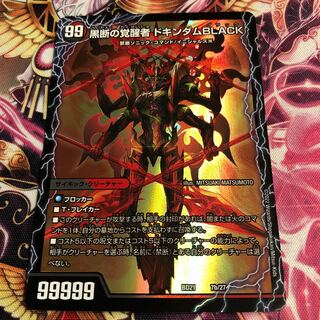 The Heartbeat of Time and Space Black X｜Awakening Man of Blackness Dokindam BLACK 7a/27｜7b/27