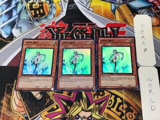 Korean version Effect Veiler 2 Super 3-card set Tera