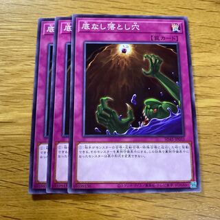 Floodgate Trap Hole Normal 3 (1)