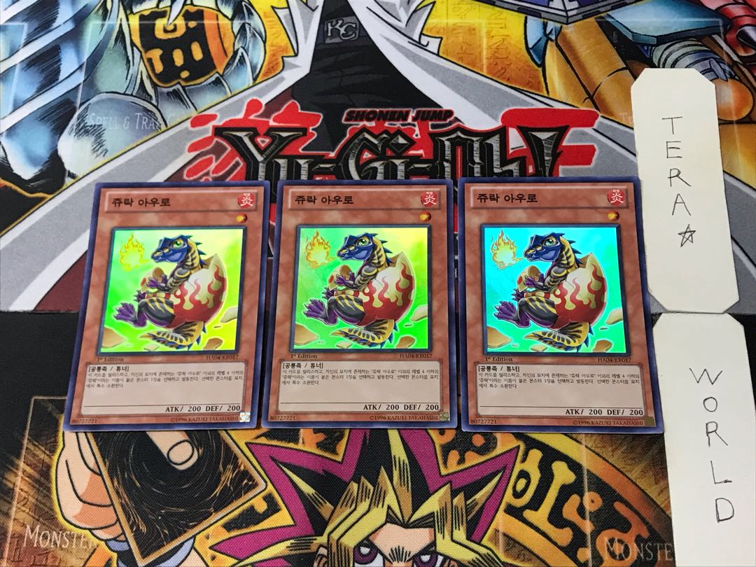 韓国版 ジュラック・アウロ 1 スーパー 3枚セット てら