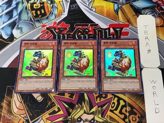 韓国版 ジュラック・アウロ 1 スーパー 3枚セット てら