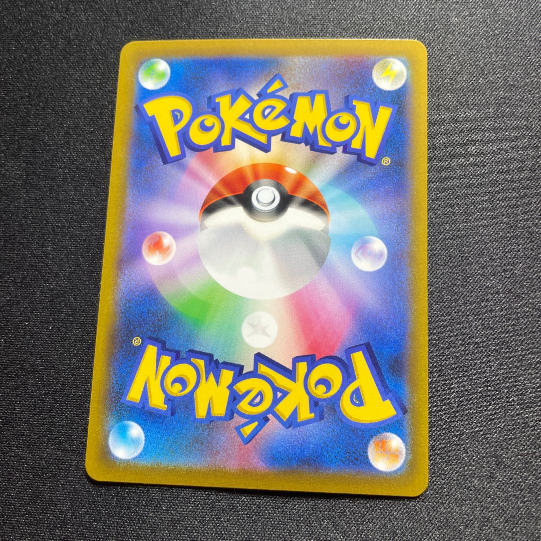 StarmieV [CSR] {083/067} [S9a].