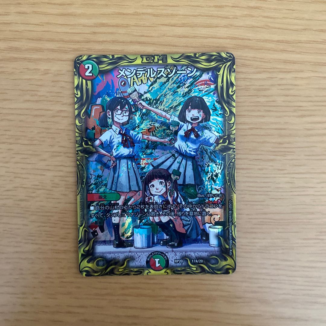 Mendels Xorn (20th Rare Spec.) 17A/20