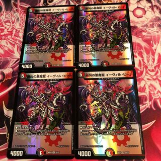 Screaming Darkness Demon Dragon Evil Heat VR 22/27