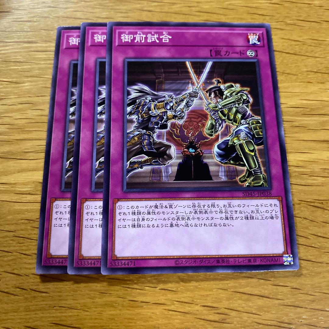 Gozen Match Normal 3 (1)