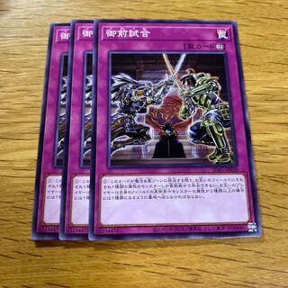 Gozen Match Normal 3 (1)