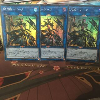 アンコウ 閃刀姫ージーク 3枚 スーパー