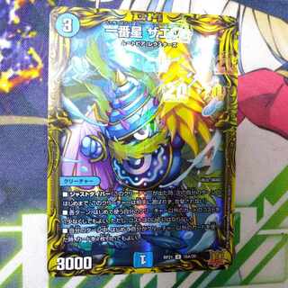 Ichibansei Zaessa (20th rare spec.) U-foil 16A/20