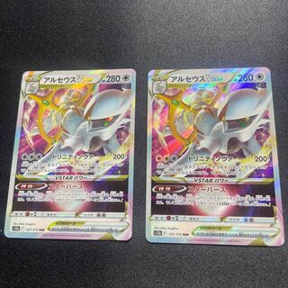 ArceusVSTAR [RRR] {127/172} [S12a].