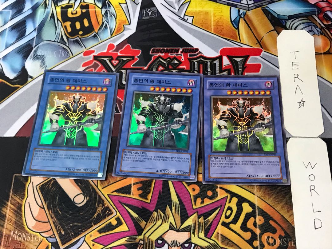 Korean Demise, King of Armageddon 1 Super 3-card set Tera