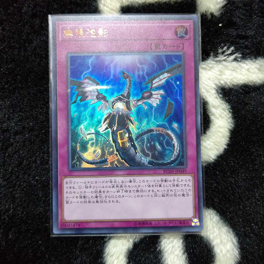 無限抱擁 UR 1枚 (Used) （620038546）| magi -TCG Marketplace- | magi