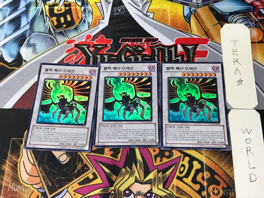 韓国版 ブラックフェザー・ドラゴン 1 スーパー 3枚セット てら