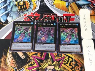 Korean Edition Number 30: Acid Golem of Destruction 1 Super 3-card set, Tera.