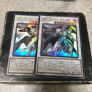 Chaos Demon - Demon of Chaos - 2 Ultra Rare