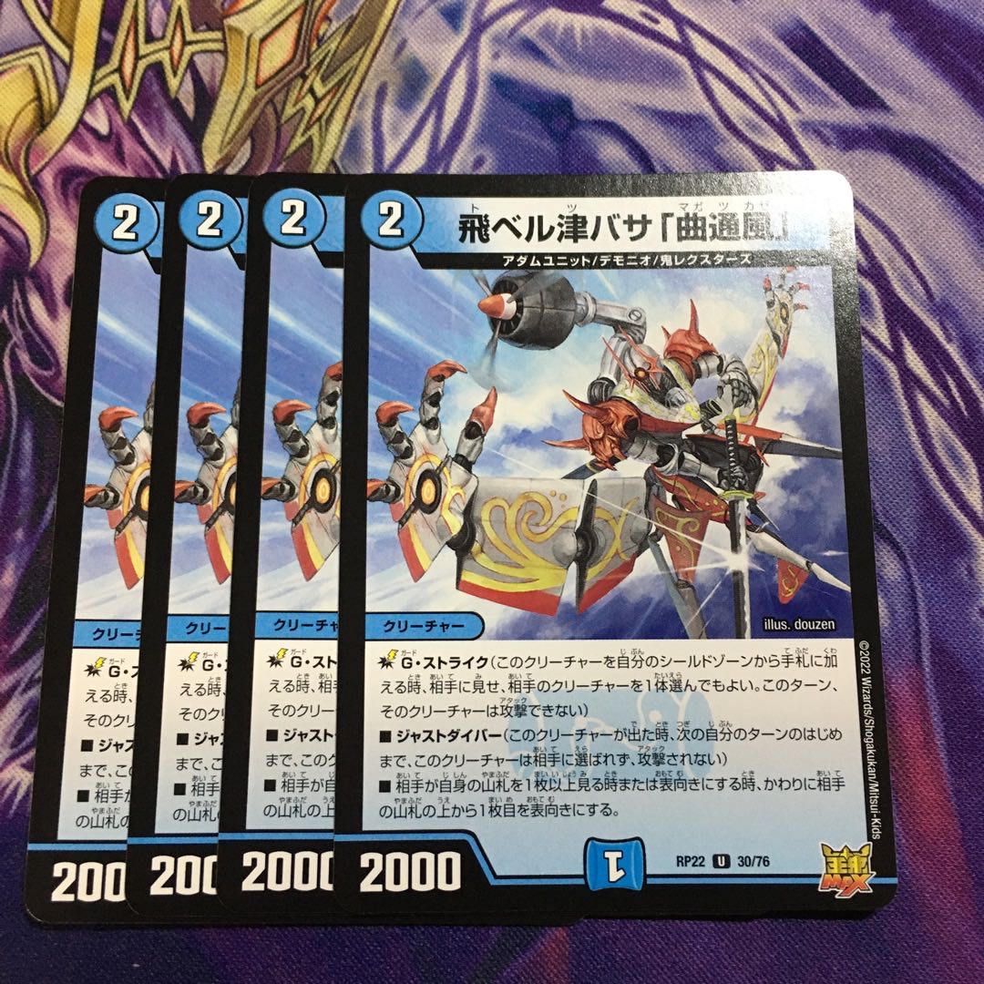 Fei Bianca Tsubasa "Kyokutsu-kaze" U 30/76