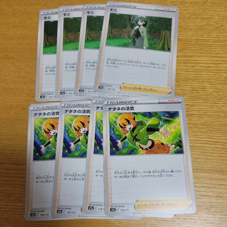 Gardenia's Vivify U 065/067 Fir Sold as a set