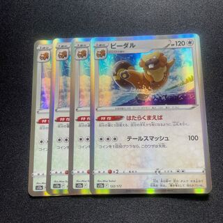 Bibarel(R spec) snakeboards