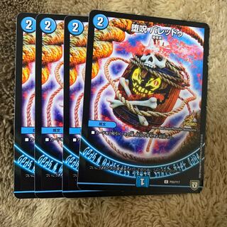 バレッドゥ プロモ」の激安通販 | magi