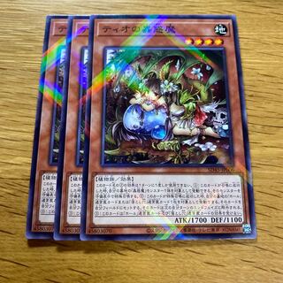 Traptrix Dionaea 3 no para. 1)