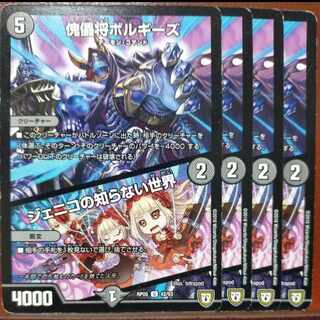 etd3179.3181 set discount Puppet General Borgies｜The Unknown World of Jeniko U 42/93