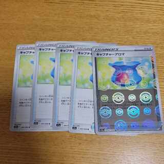 キャプチャーアロマ(ミラー) U 060/068　5枚