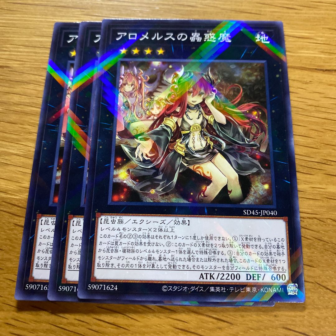 Traptrix Allomerus 3 no para. 1)