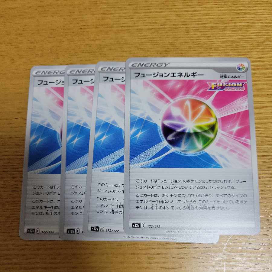 Fusion Energy 172/172 4 sheets