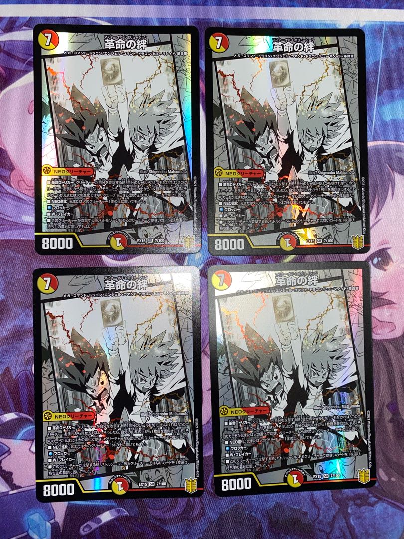 Bonds of Restructer Revolution SR 7/100 4 copies