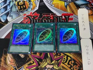 Korean version Burial from a Different Dimension 2 Ultra, set of 3 Tera.