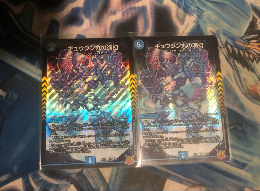 Gyujin Maru's Umi Gen SR S3/S8