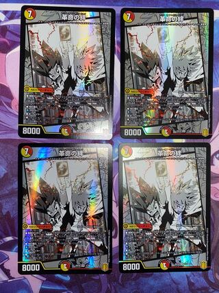 Bonds of Restructer Revolution SR 7/100 4 sheets 2)