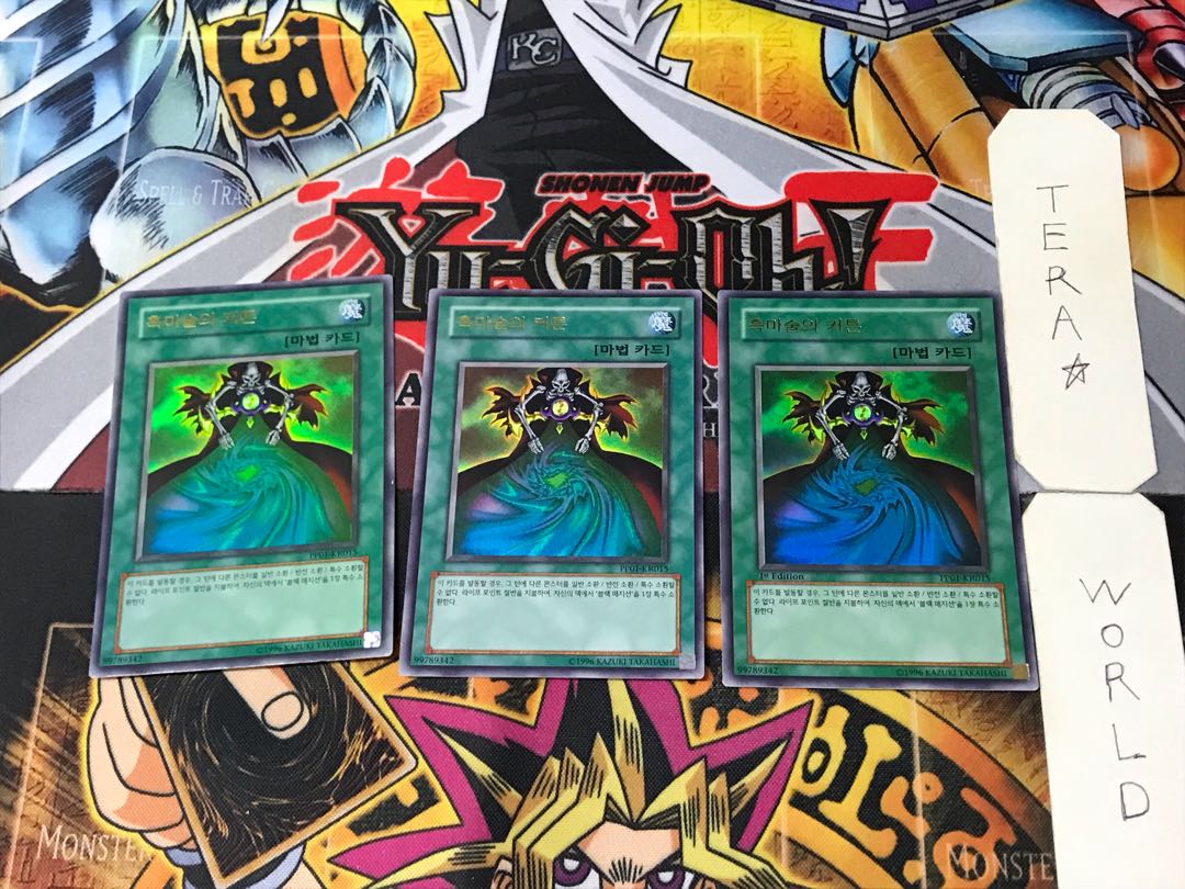 Korean version Curtain of the Dark Ones 2 Ultra, set of 3 Tera.