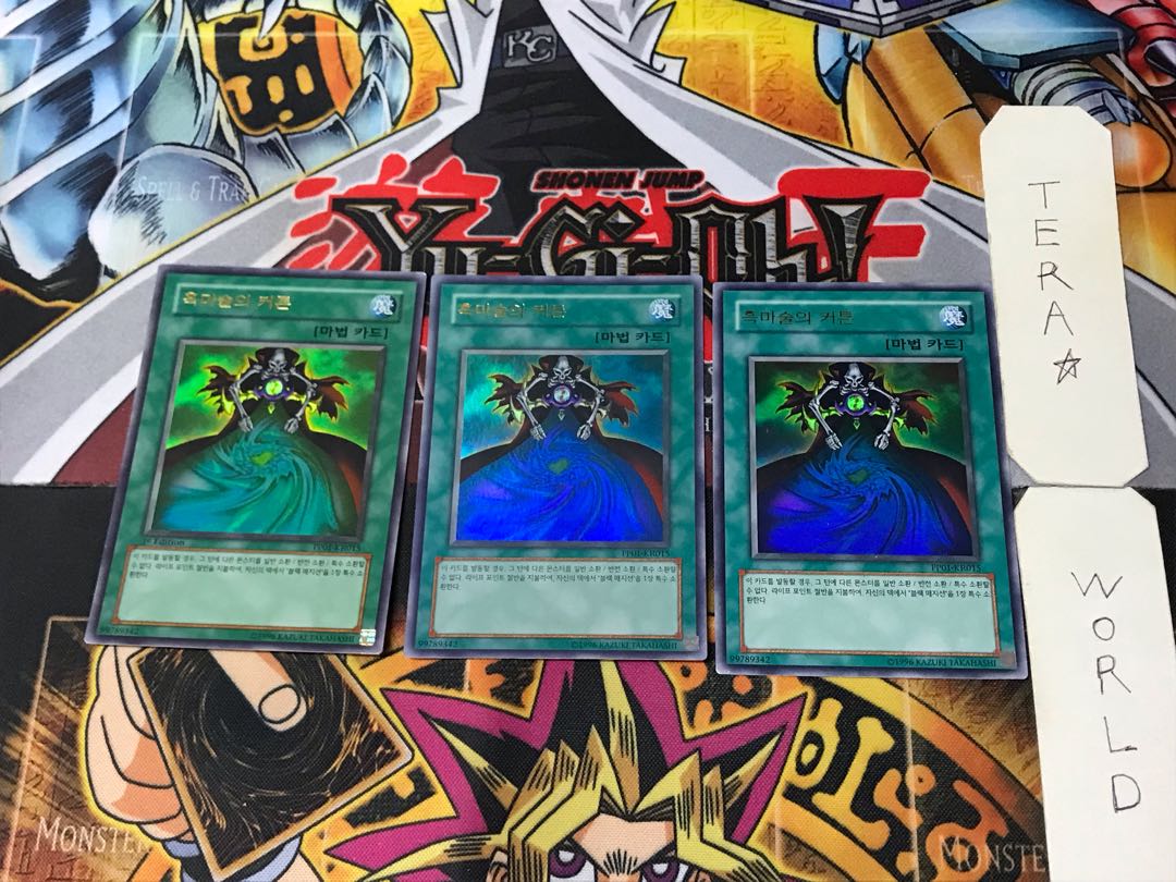 Korean version Curtain of the Dark Ones 3 Ultra, set of 3 Tera.