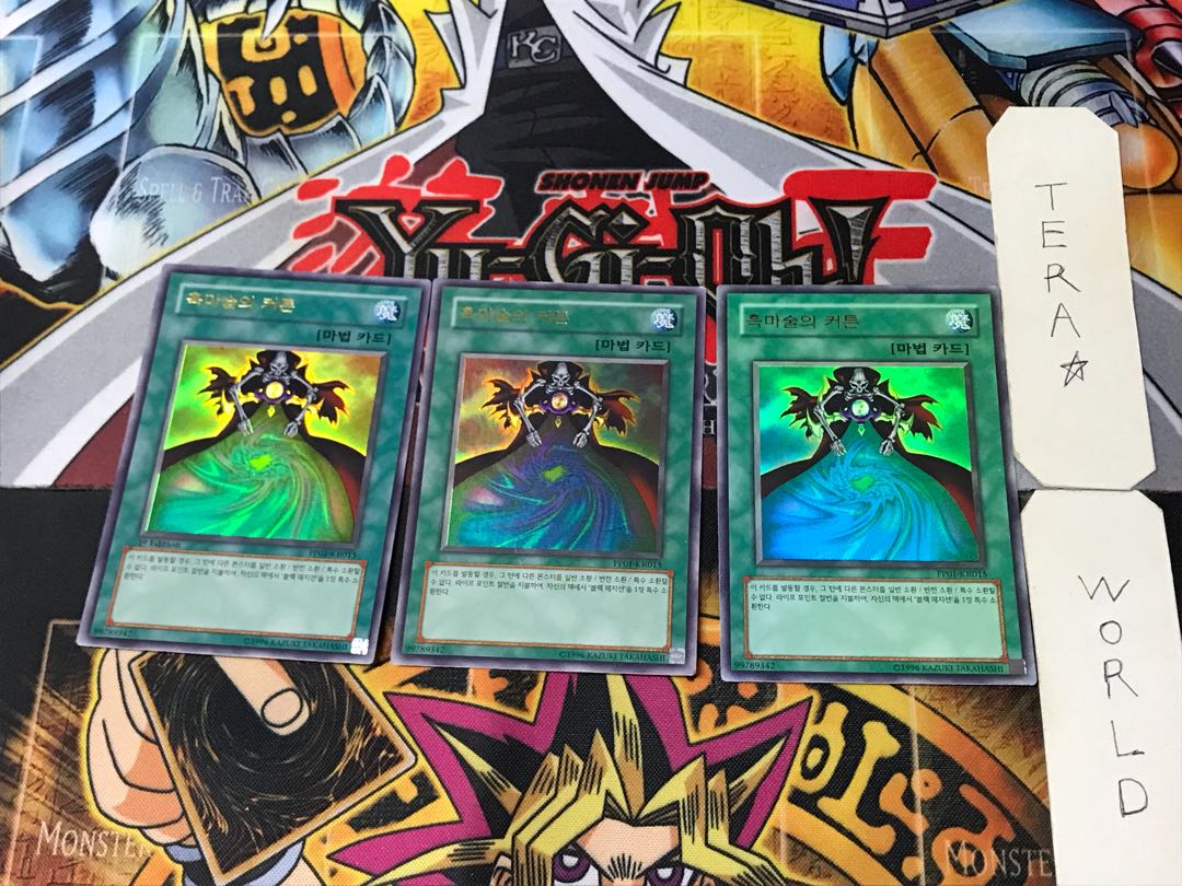 Korean version Curtain of the Dark Ones 4 Ultra, set of 3 Tera.