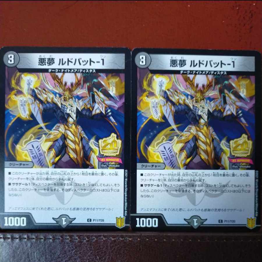 etd3460 set discount Darkness dream Ludovat-1 C 76/95