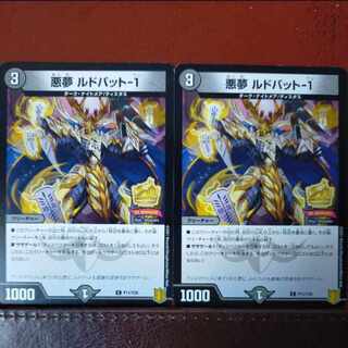 etd3460 set discount Darkness dream Ludovat-1 C 76/95