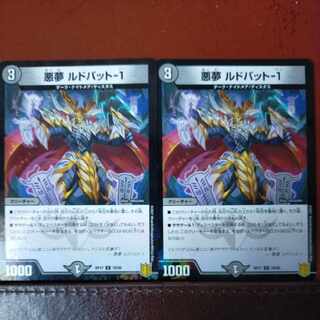 etd3459 set discount Darkness dream Ludovat-1 C 76/95