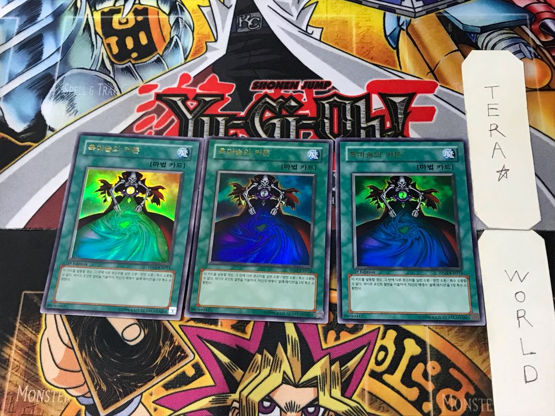 Korean edition Curtain of the Dark Ones 8 Ultra, set of 3 Tera.