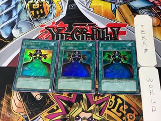 Korean edition Curtain of the Dark Ones 8 Ultra, set of 3 Tera.