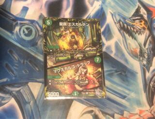 Dragon Trap ESCALDEN｜Maxcargo Trap (20th Silver Treasure) SR TR4/TR10