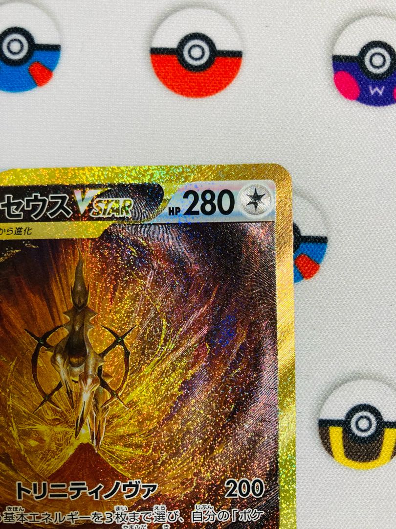 ArceusVSTAR UR 262/172 vstar universe pokemon cards