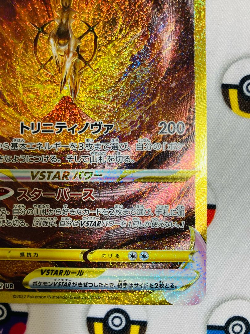 ArceusVSTAR UR 262/172 vstar universe pokemon cards