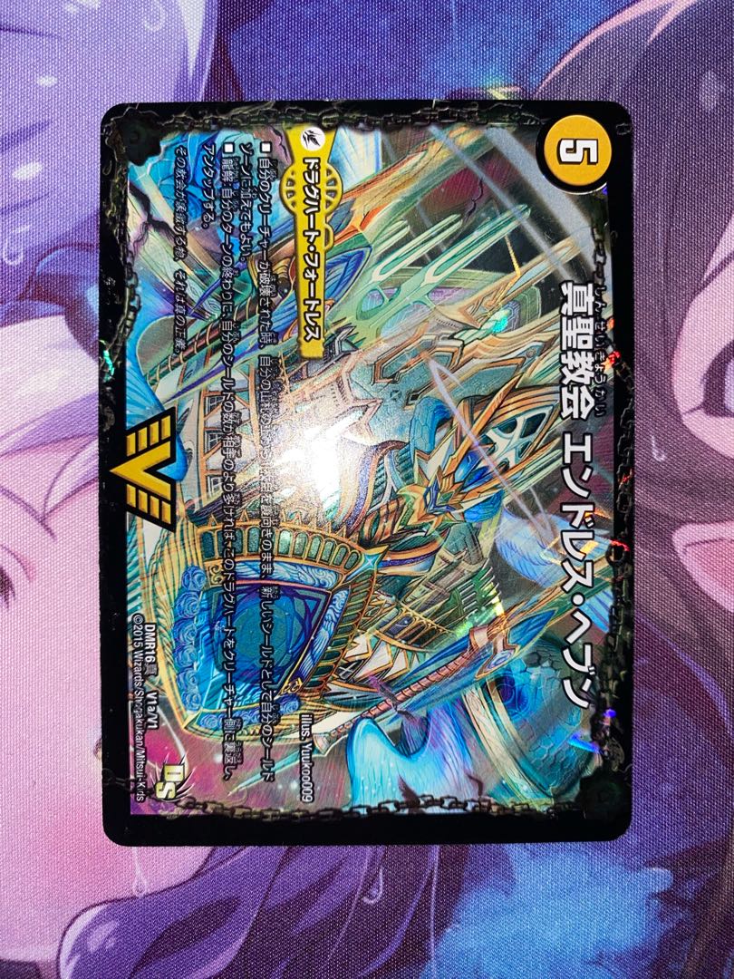 True Sacred Church Endless Heaven｜True Heavenly King Never End VIC V1a/V1｜V1b/V1