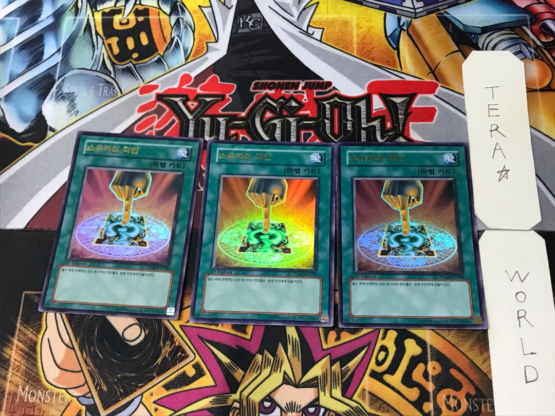 Korean Owner's Seal 5 Ultra, set of 3 Tera.