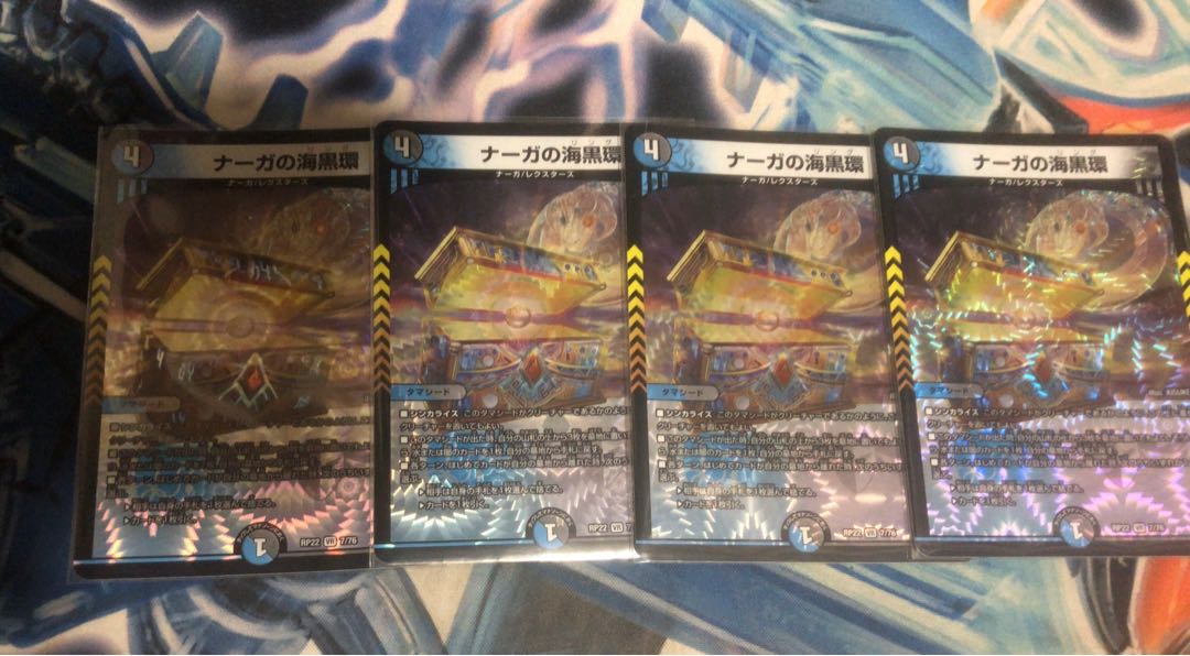 Umi Black Ring of Serpentine Princess VR 7/76