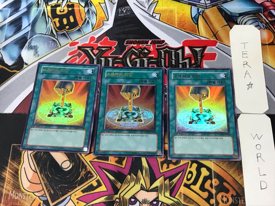 Korean Owner's Seal 6 Ultra, set of 3 Tera.