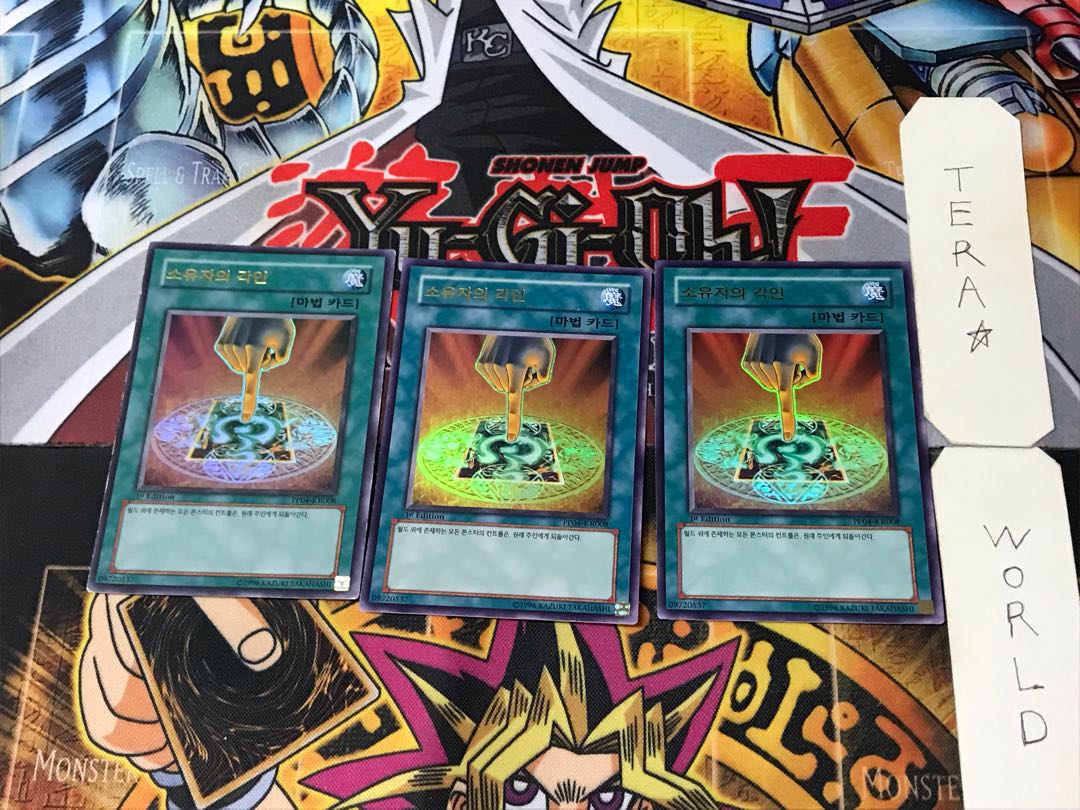 Korean Owner's Seal 7 Ultra, set of 3 Tera.