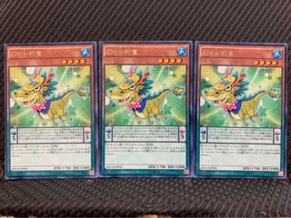 【ぽぽたん】遊戯王 4453 EM小判竜 3枚 レア